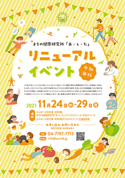 イメージ