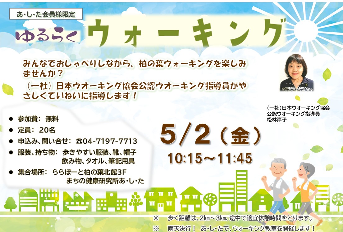 イメージ